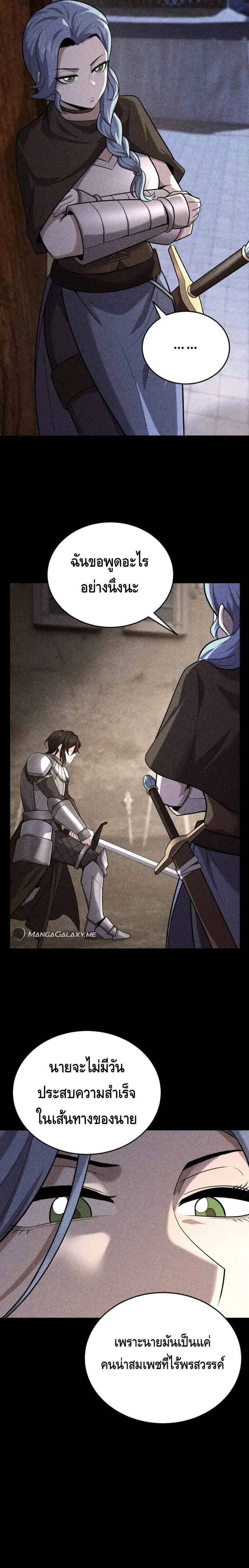 Reincarnation of the Sword Master ตอนที่ ตอนที่ 10 รูปที่ 21