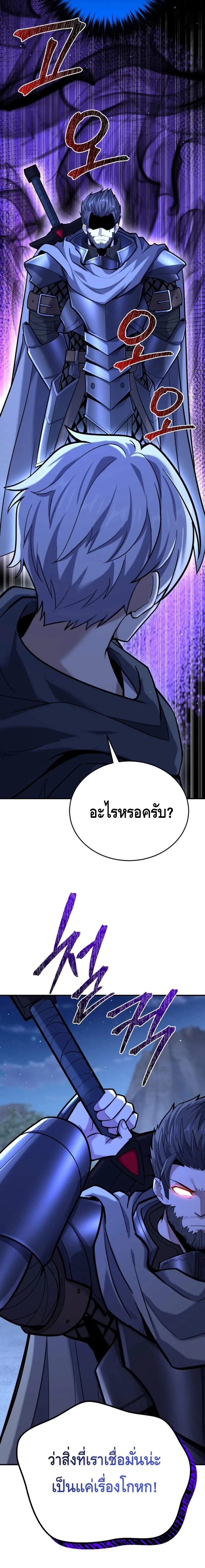 Reincarnation of the Sword Master ตอนที่ ตอนที่ 10 รูปที่ 27