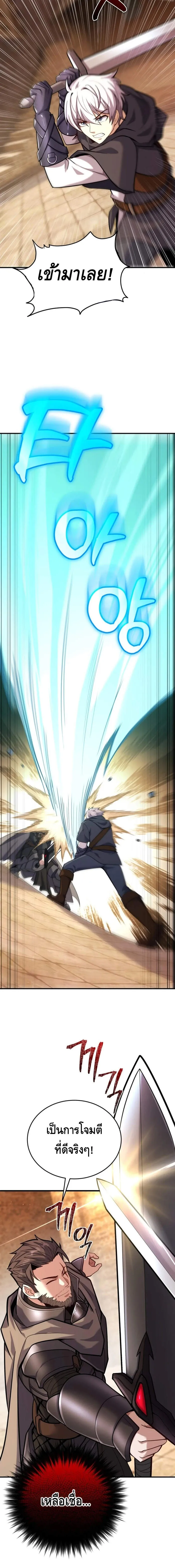 Reincarnation of the Sword Master ตอนที่ ตอนที่ 10 รูปที่ 4