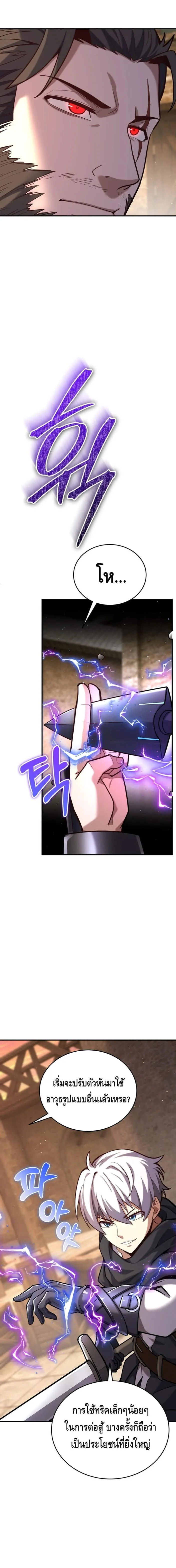 Reincarnation of the Sword Master ตอนที่ ตอนที่ 10 รูปที่ 8