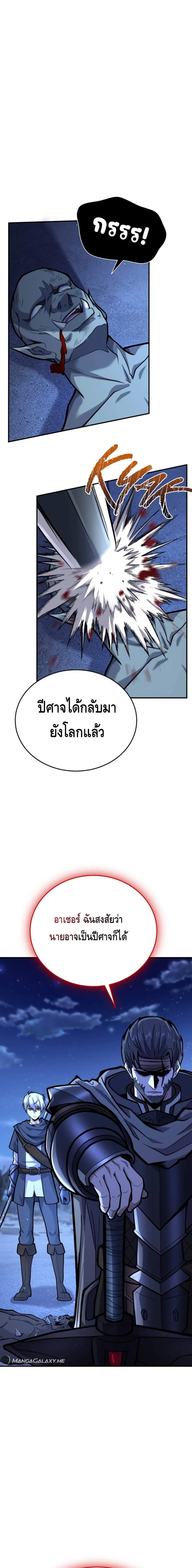 Reincarnation of the Sword Master ตอนที่ ตอนที่ 11 รูปที่ 14