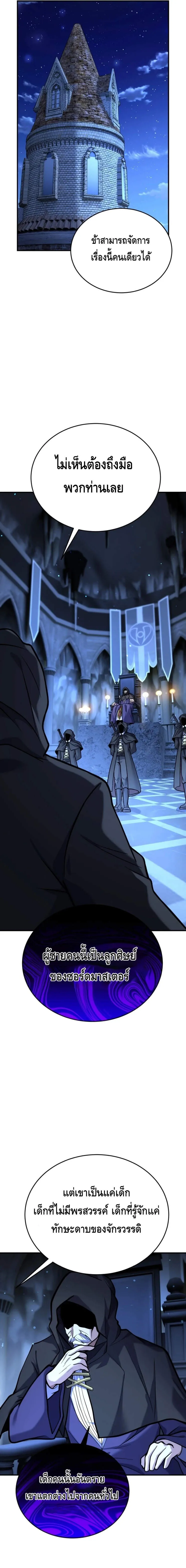 Reincarnation of the Sword Master ตอนที่ ตอนที่ 11 รูปที่ 23