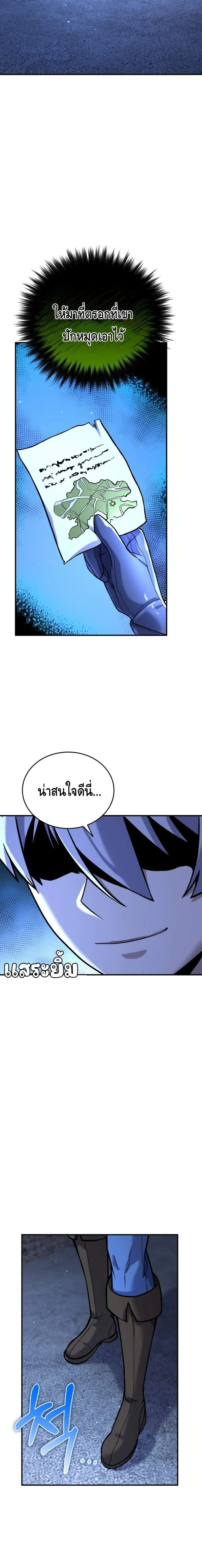 Reincarnation of the Sword Master ตอนที่ ตอนที่ 11 รูปที่ 27