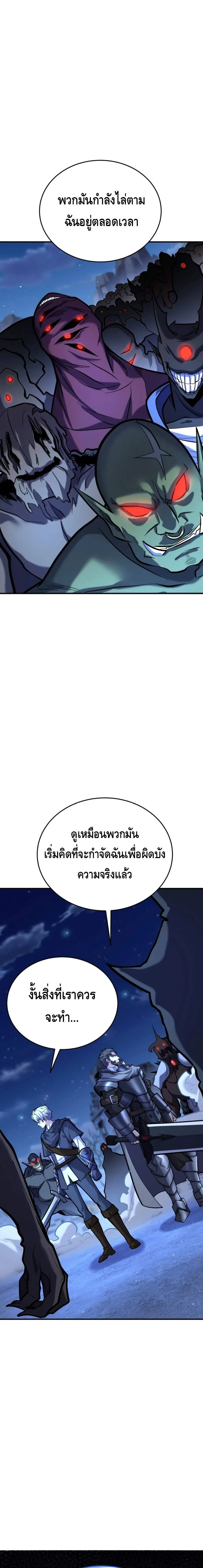 Reincarnation of the Sword Master ตอนที่ ตอนที่ 11 รูปที่ 8