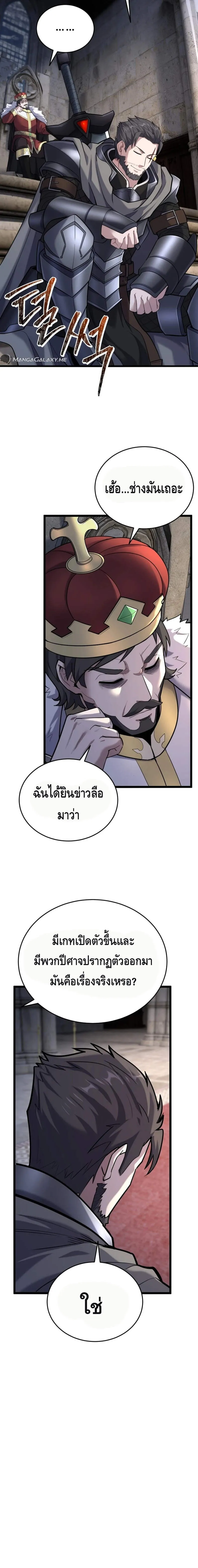 Reincarnation of the Sword Master ตอนที่ ตอนที่ 12 รูปที่ 10