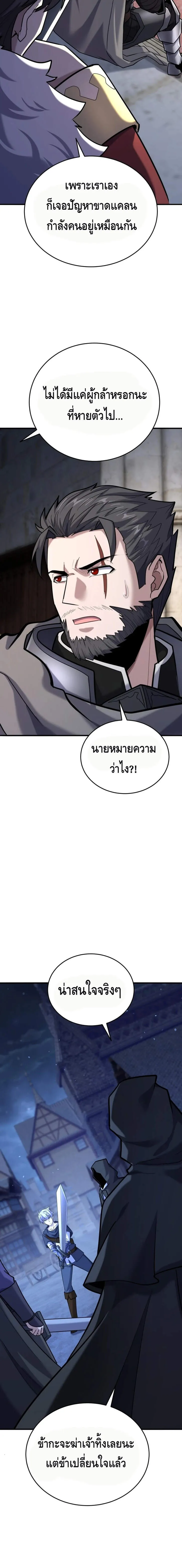 Reincarnation of the Sword Master ตอนที่ ตอนที่ 12 รูปที่ 12