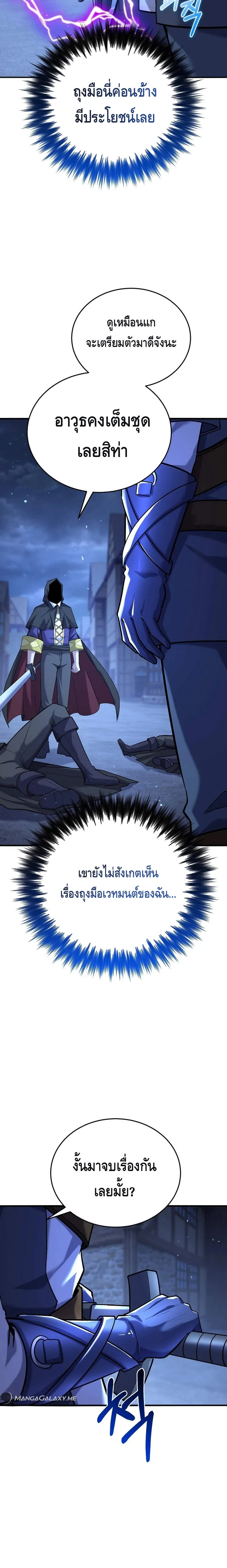 Reincarnation of the Sword Master ตอนที่ ตอนที่ 12 รูปที่ 16
