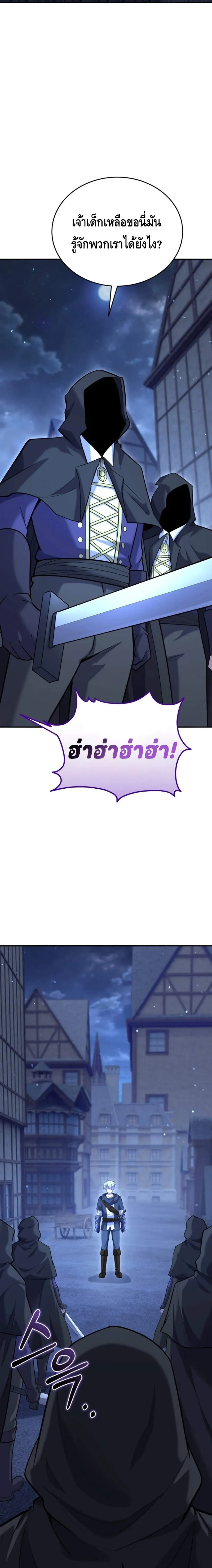 Reincarnation of the Sword Master ตอนที่ ตอนที่ 12 รูปที่ 2