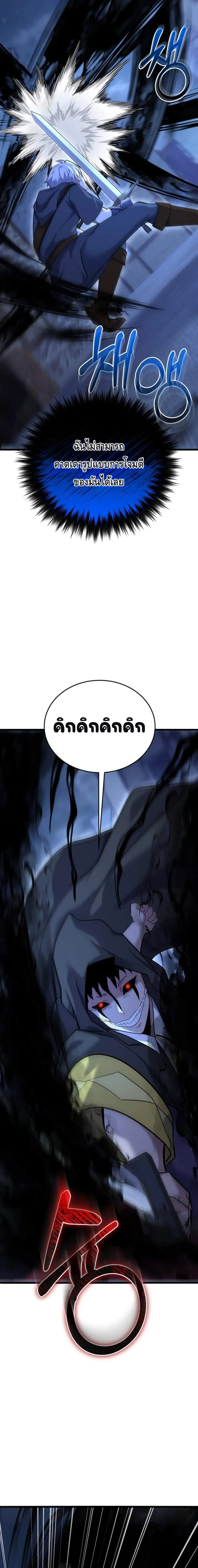 Reincarnation of the Sword Master ตอนที่ ตอนที่ 12 รูปที่ 21