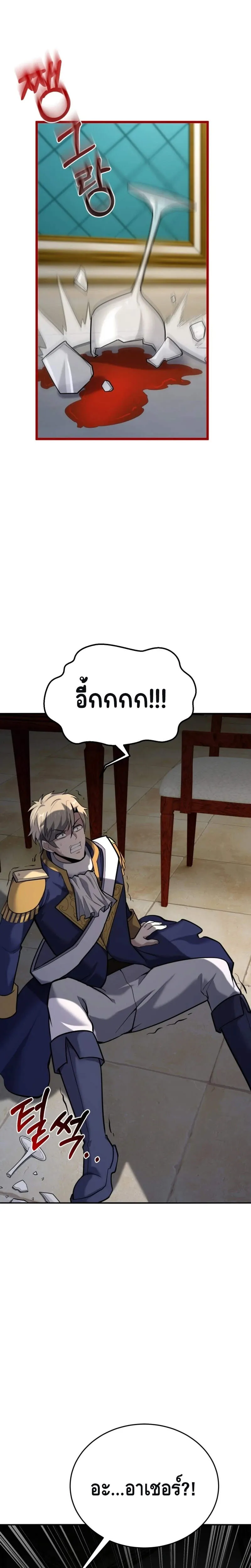 Reincarnation of the Sword Master ตอนที่ ตอนที่ 12 รูปที่ 29