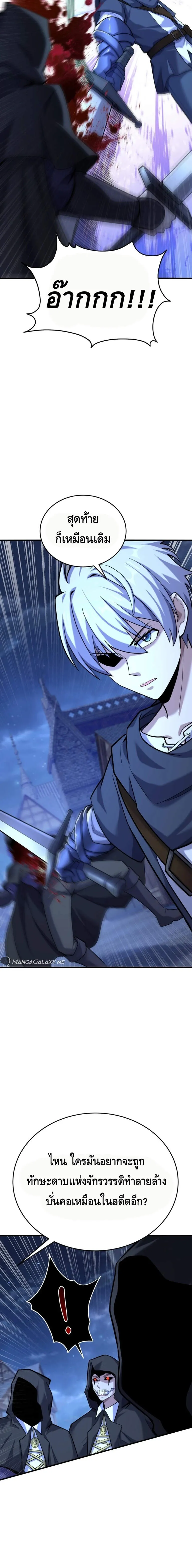 Reincarnation of the Sword Master ตอนที่ ตอนที่ 12 รูปที่ 6