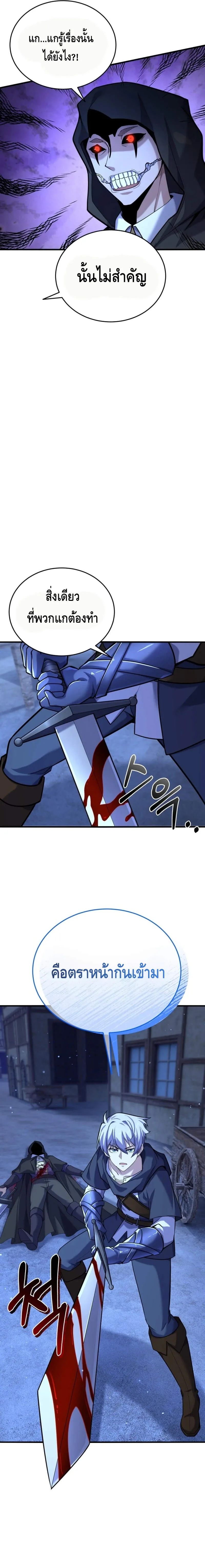 Reincarnation of the Sword Master ตอนที่ ตอนที่ 12 รูปที่ 7