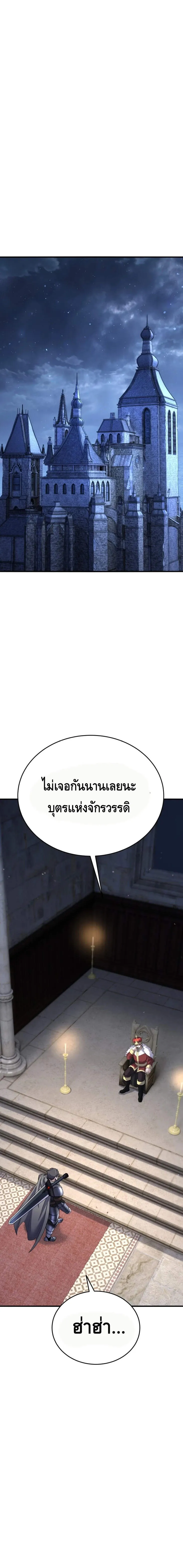 Reincarnation of the Sword Master ตอนที่ ตอนที่ 12 รูปที่ 8