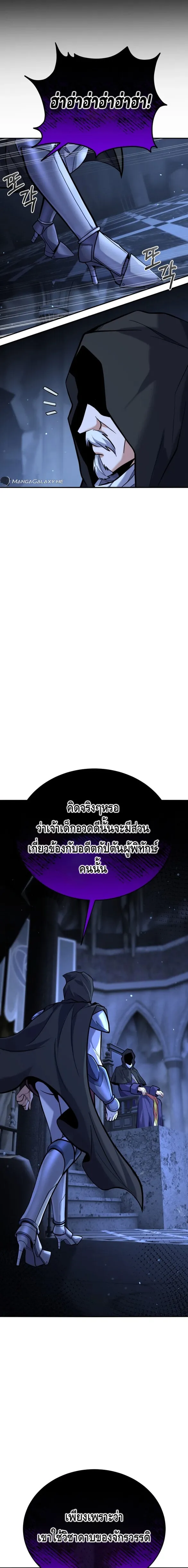 Reincarnation of the Sword Master ตอนที่ ตอนที่ 13 รูปที่ 10
