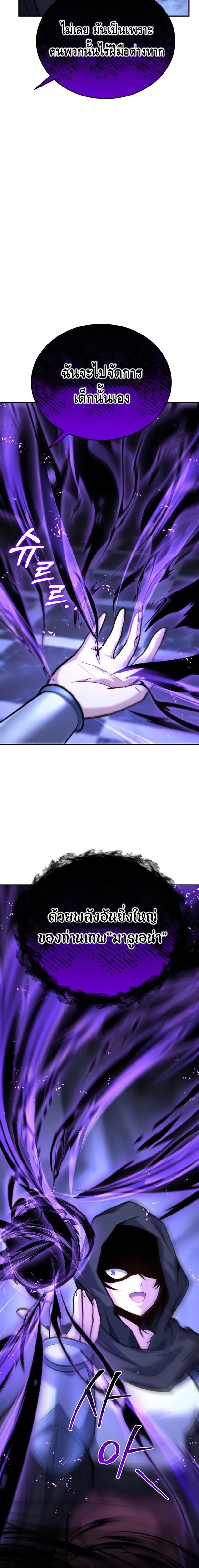Reincarnation of the Sword Master ตอนที่ ตอนที่ 13 รูปที่ 12