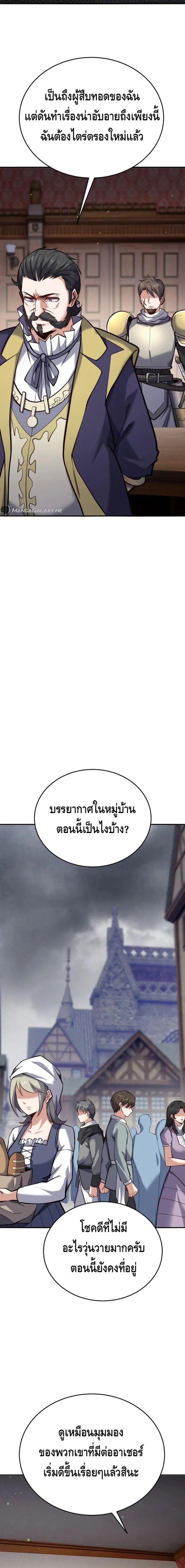 Reincarnation of the Sword Master ตอนที่ ตอนที่ 13 รูปที่ 18