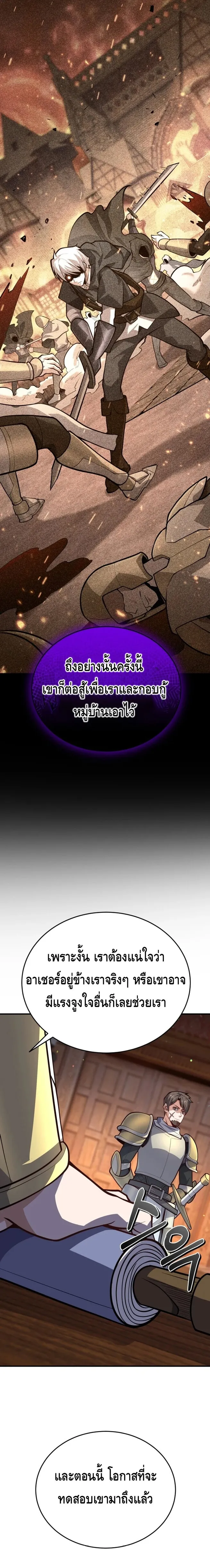 Reincarnation of the Sword Master ตอนที่ ตอนที่ 13 รูปที่ 21