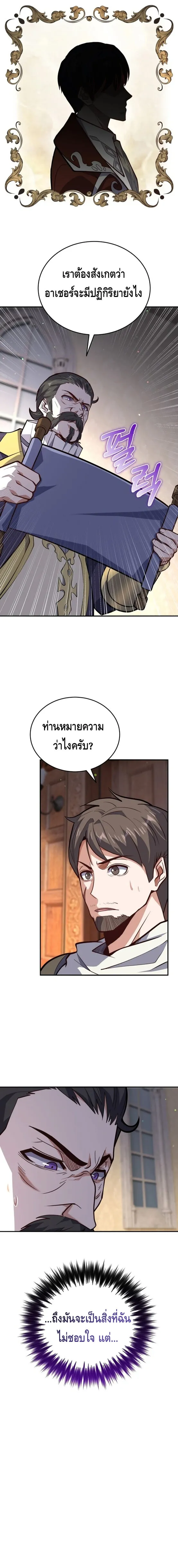 Reincarnation of the Sword Master ตอนที่ ตอนที่ 13 รูปที่ 22