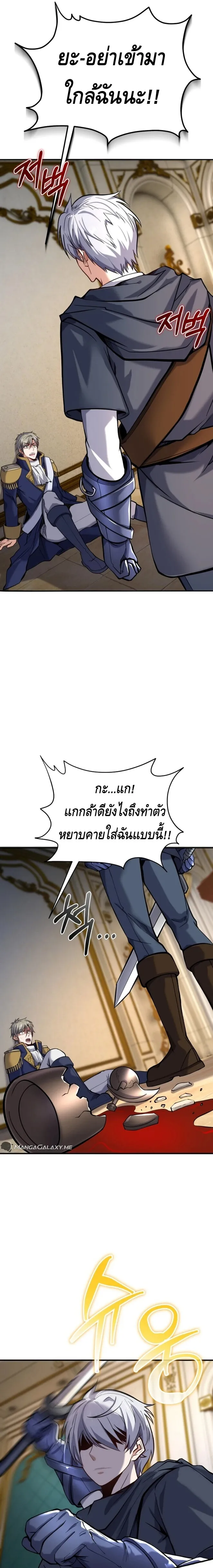 Reincarnation of the Sword Master ตอนที่ ตอนที่ 13 รูปที่ 3