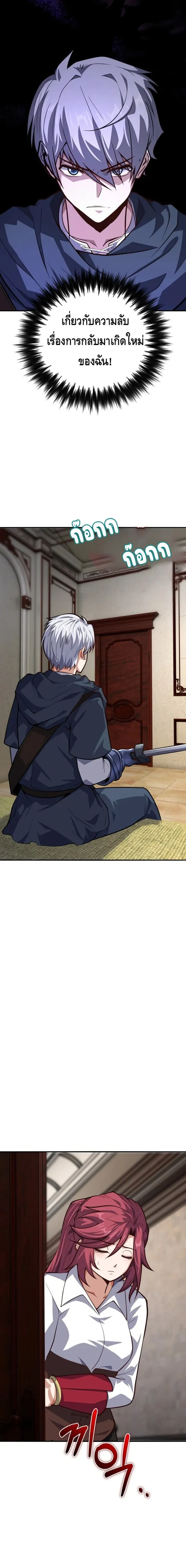 Reincarnation of the Sword Master ตอนที่ ตอนที่ 13 รูปที่ 30