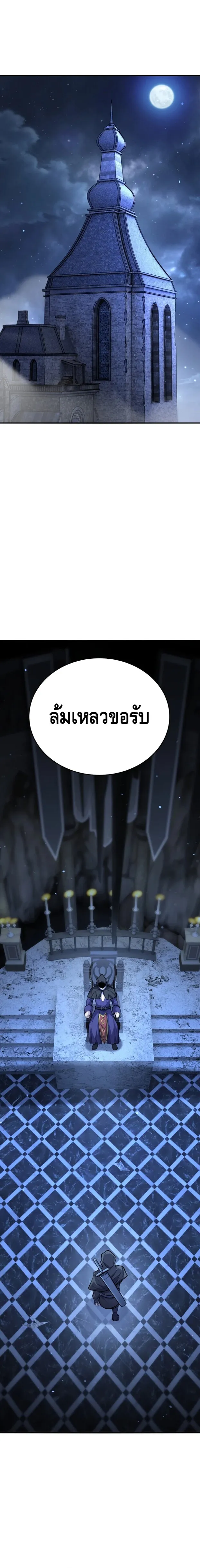 Reincarnation of the Sword Master ตอนที่ ตอนที่ 13 รูปที่ 8