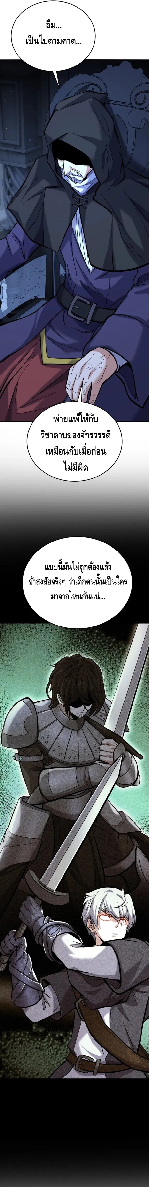 Reincarnation of the Sword Master ตอนที่ ตอนที่ 13 รูปที่ 9