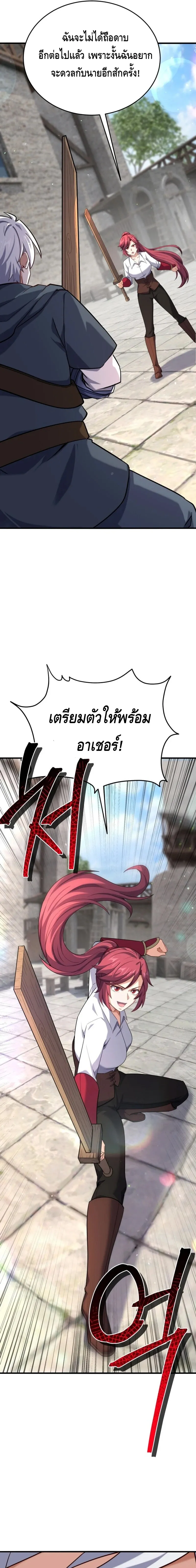 Reincarnation of the Sword Master ตอนที่ ตอนที่ 14 รูปที่ 11