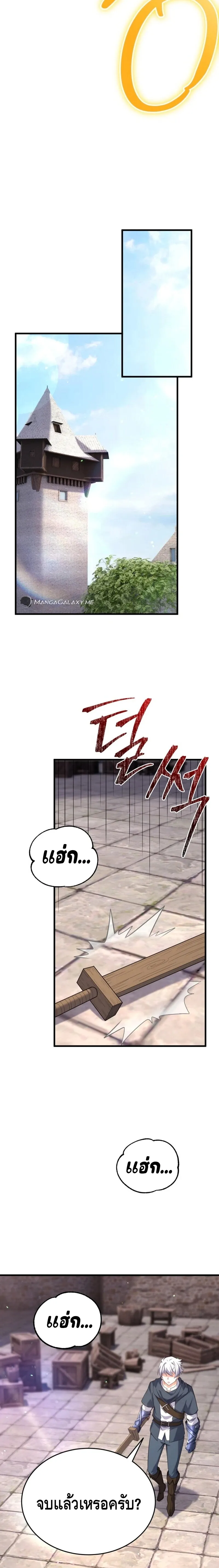 Reincarnation of the Sword Master ตอนที่ ตอนที่ 14 รูปที่ 13