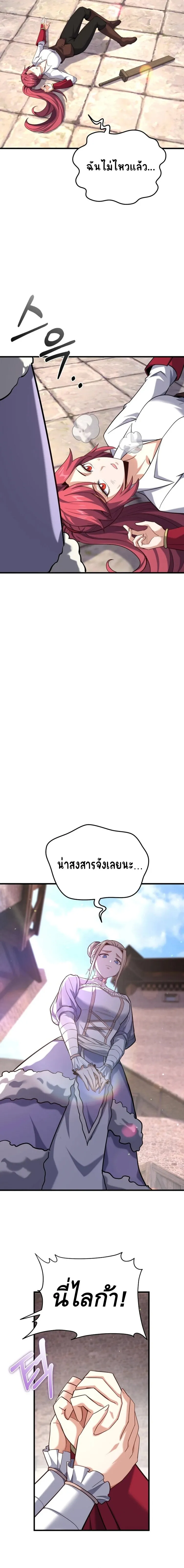 Reincarnation of the Sword Master ตอนที่ ตอนที่ 14 รูปที่ 14