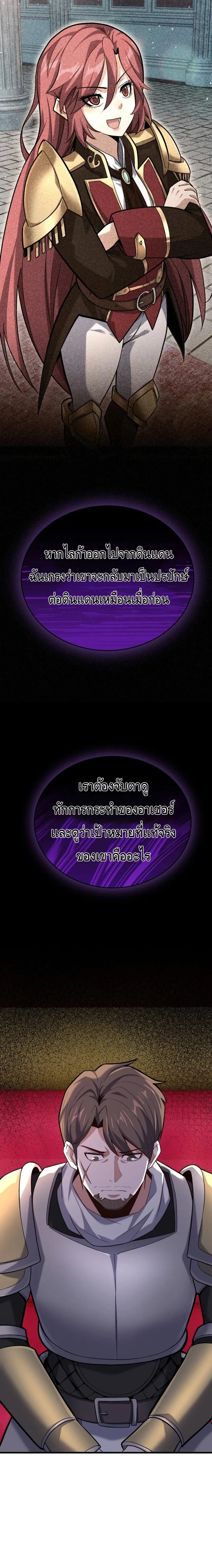 Reincarnation of the Sword Master ตอนที่ ตอนที่ 14 รูปที่ 22