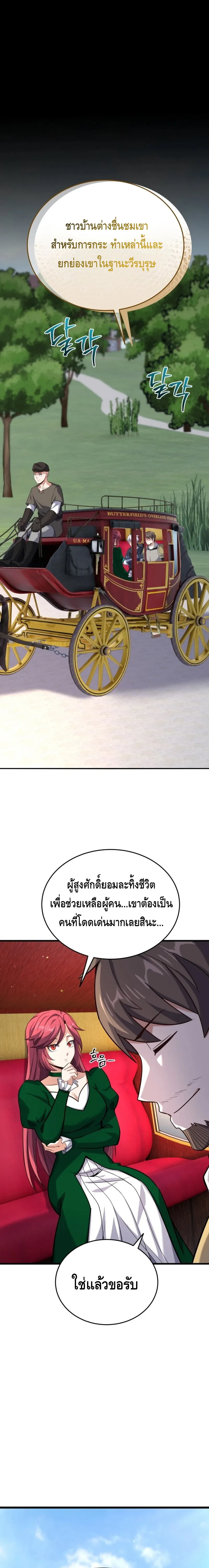Reincarnation of the Sword Master ตอนที่ ตอนที่ 14 รูปที่ 28