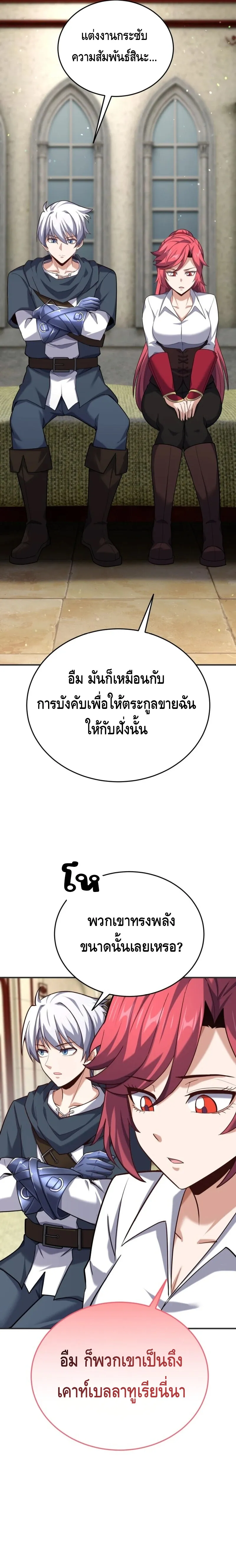 Reincarnation of the Sword Master ตอนที่ ตอนที่ 14 รูปที่ 3