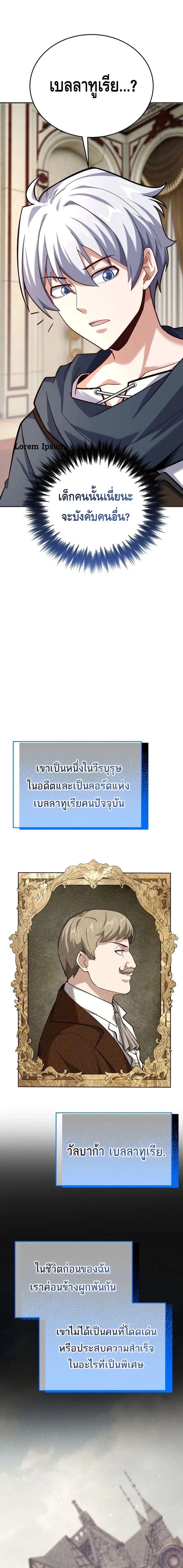 Reincarnation of the Sword Master ตอนที่ ตอนที่ 14 รูปที่ 4