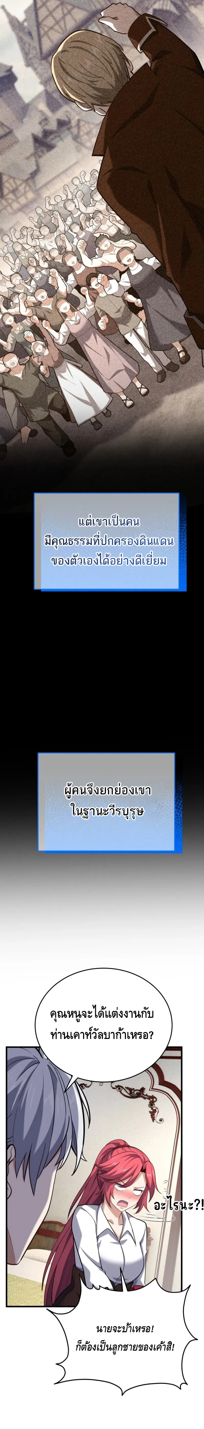 Reincarnation of the Sword Master ตอนที่ ตอนที่ 14 รูปที่ 5