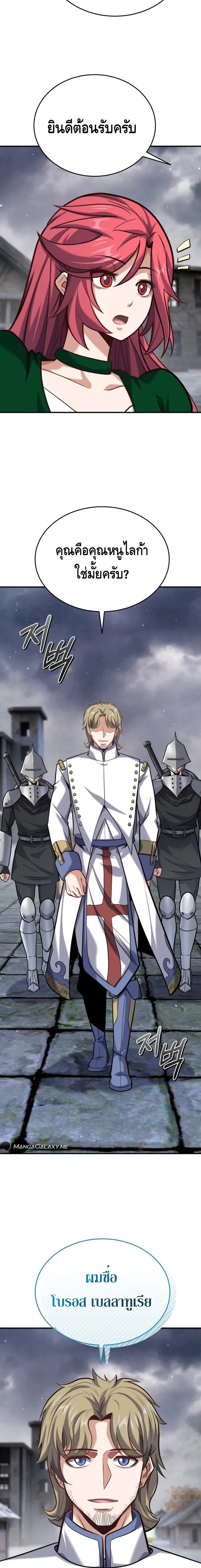 Reincarnation of the Sword Master ตอนที่ ตอนที่ 15 รูปที่ 14