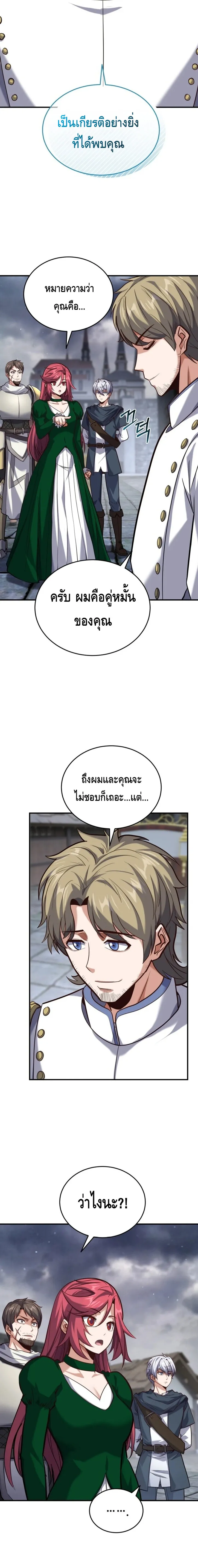 Reincarnation of the Sword Master ตอนที่ ตอนที่ 15 รูปที่ 15