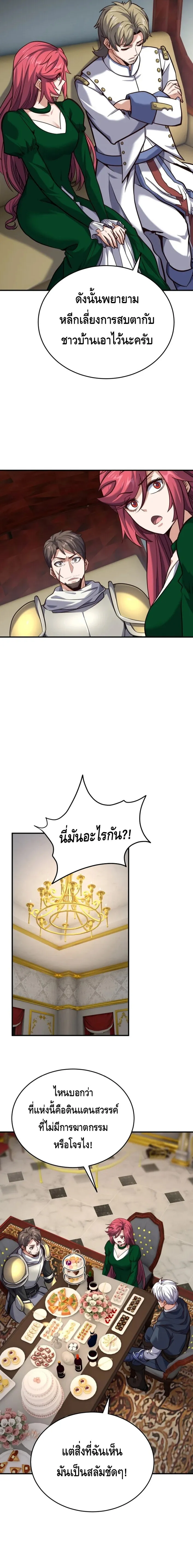 Reincarnation of the Sword Master ตอนที่ ตอนที่ 15 รูปที่ 18