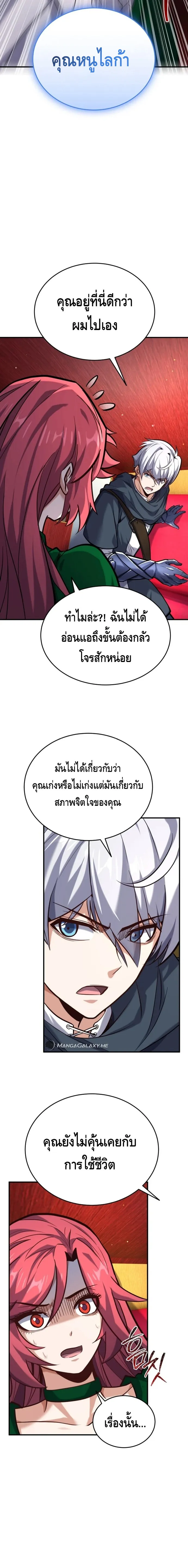 Reincarnation of the Sword Master ตอนที่ ตอนที่ 15 รูปที่ 2