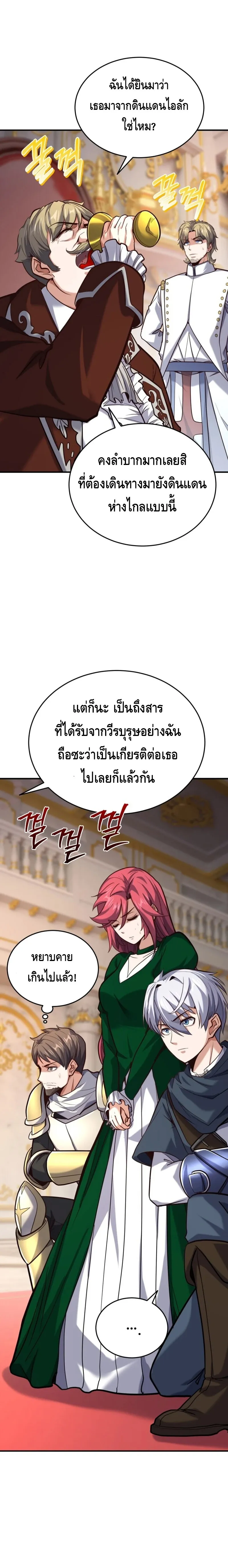 Reincarnation of the Sword Master ตอนที่ ตอนที่ 15 รูปที่ 22