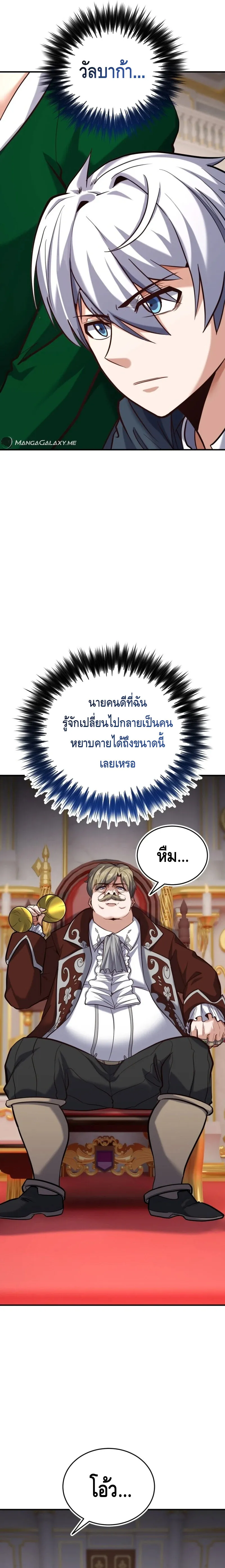 Reincarnation of the Sword Master ตอนที่ ตอนที่ 15 รูปที่ 23