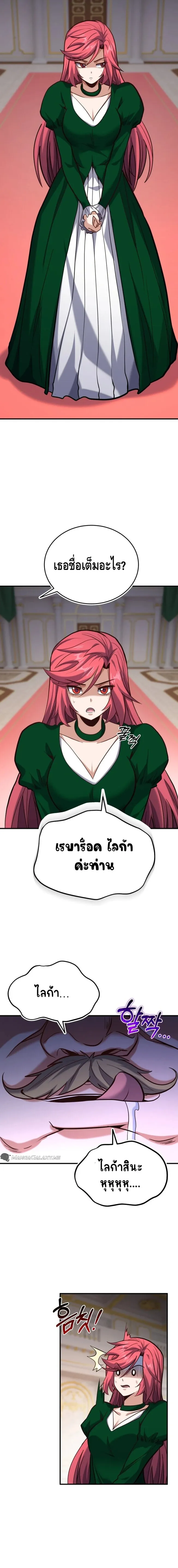 Reincarnation of the Sword Master ตอนที่ ตอนที่ 15 รูปที่ 24