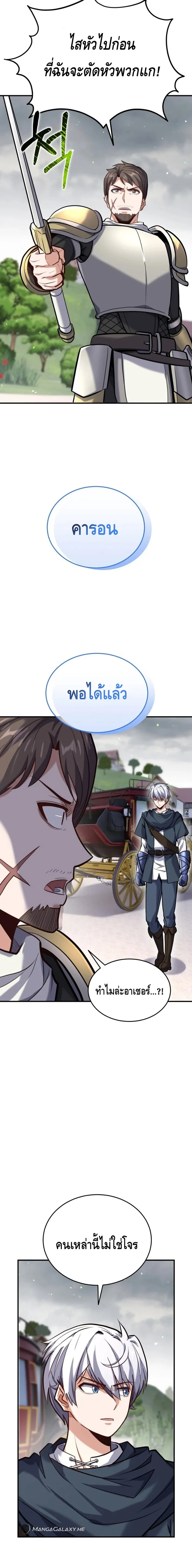 Reincarnation of the Sword Master ตอนที่ ตอนที่ 15 รูปที่ 6