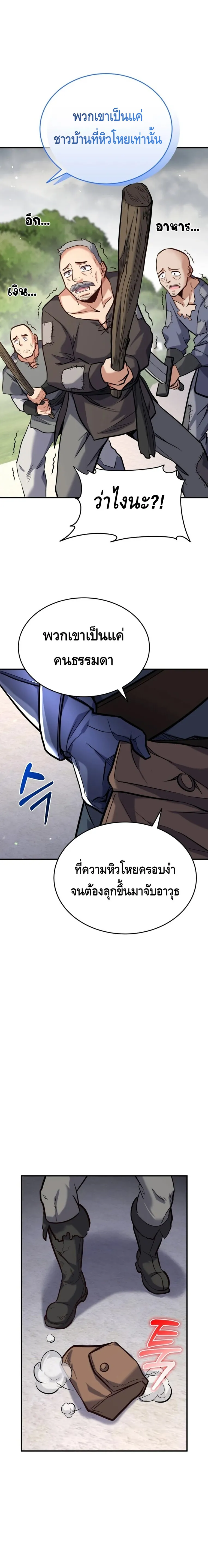 Reincarnation of the Sword Master ตอนที่ ตอนที่ 15 รูปที่ 7