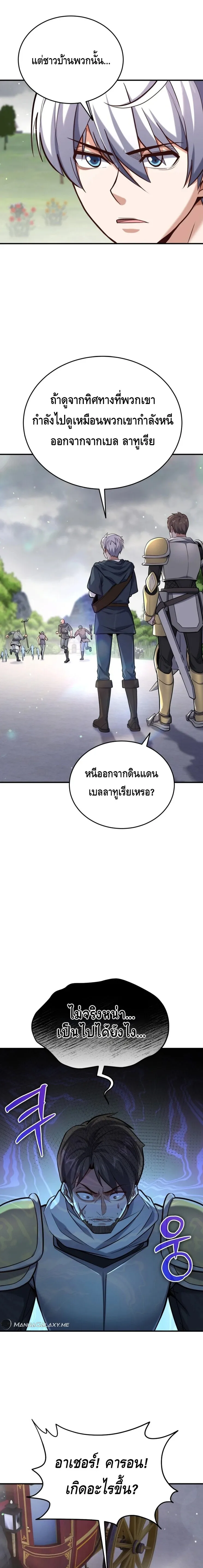 Reincarnation of the Sword Master ตอนที่ ตอนที่ 15 รูปที่ 9
