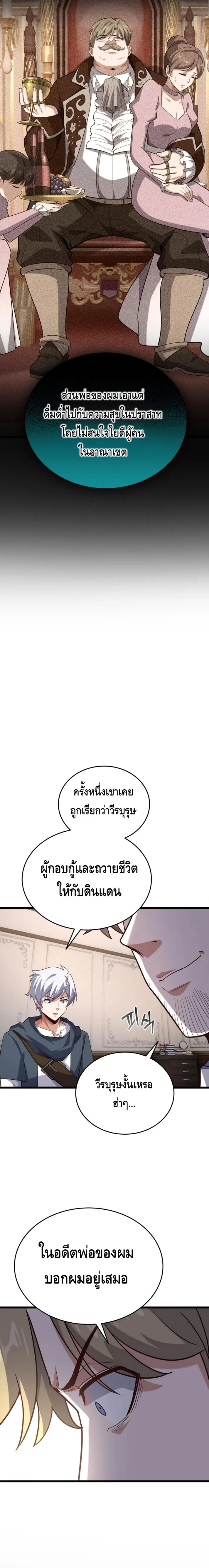 Reincarnation of the Sword Master ตอนที่ ตอนที่ 16 รูปที่ 19