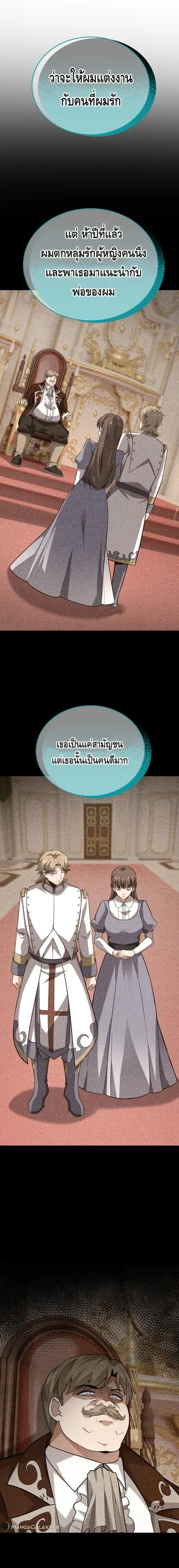 Reincarnation of the Sword Master ตอนที่ ตอนที่ 16 รูปที่ 20