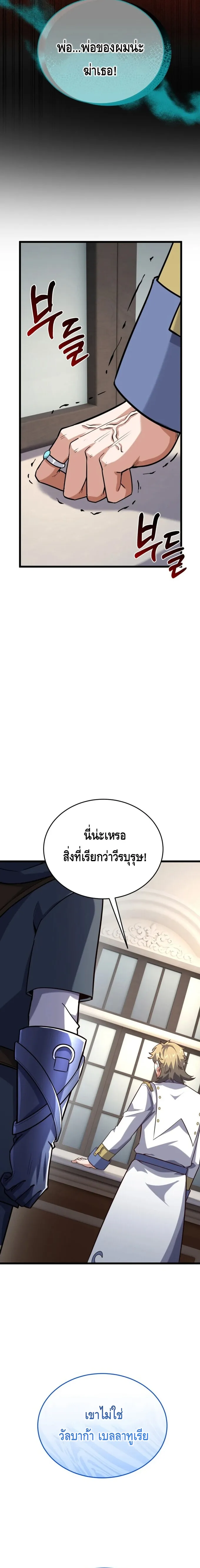 Reincarnation of the Sword Master ตอนที่ ตอนที่ 16 รูปที่ 22