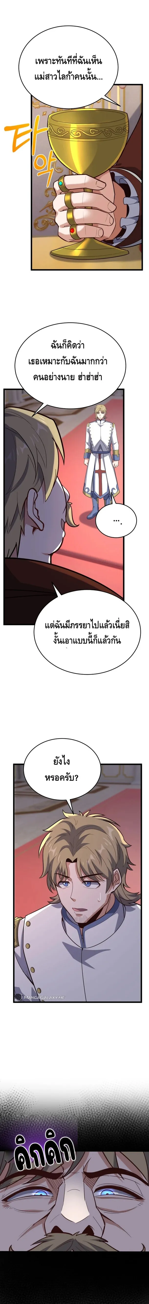 Reincarnation of the Sword Master ตอนที่ ตอนที่ 16 รูปที่ 6