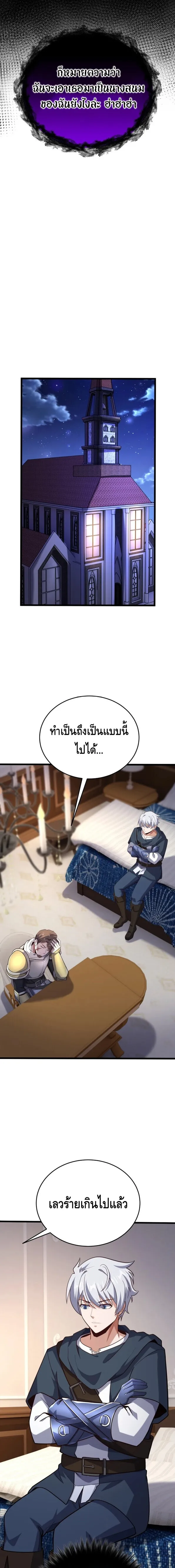 Reincarnation of the Sword Master ตอนที่ ตอนที่ 16 รูปที่ 7