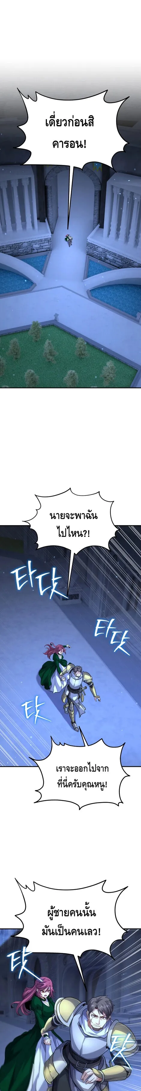 Reincarnation of the Sword Master ตอนที่ ตอนที่ 17 รูปที่ 1